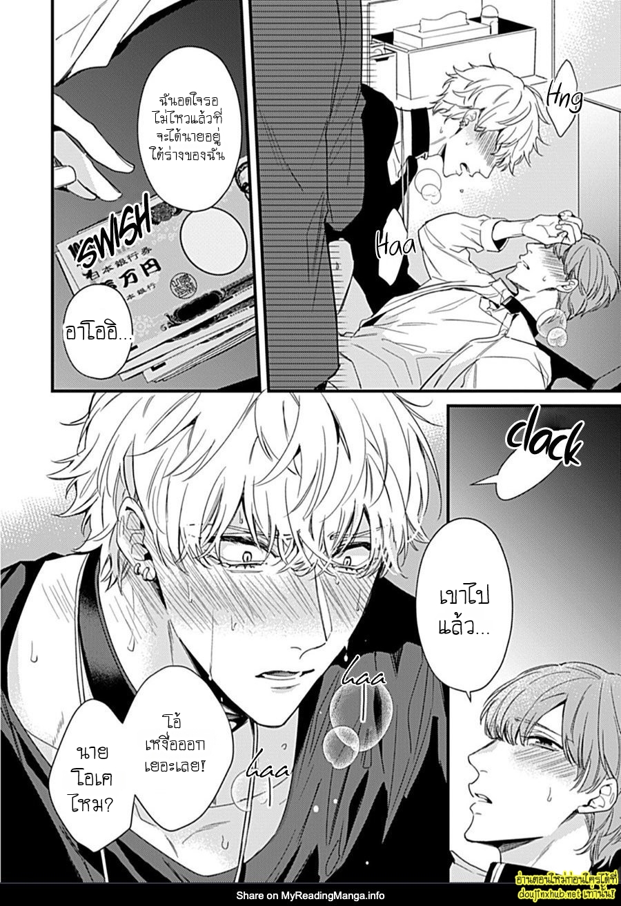 Drastic Omega EP 1